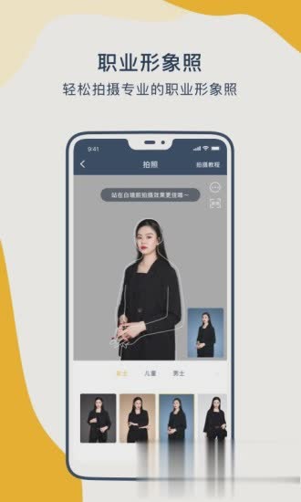 免费一寸照片app软件截图3