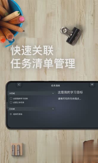 学习计时app软件截图3