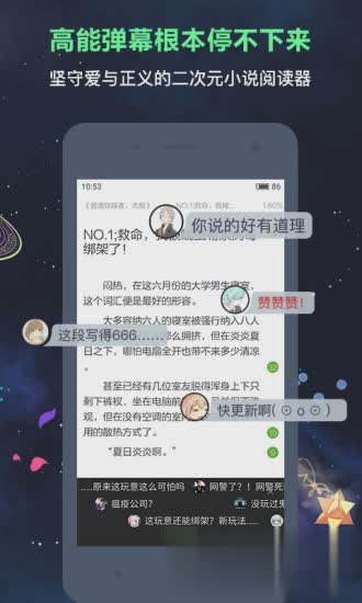 欢乐书客官网app软件截图3