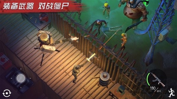 末世守望中文版游戏截图3