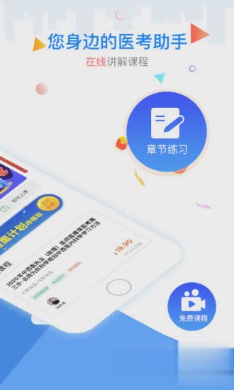 金英杰医学下载软件截图1