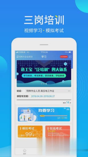 链工宝app官方下载app软件截图2