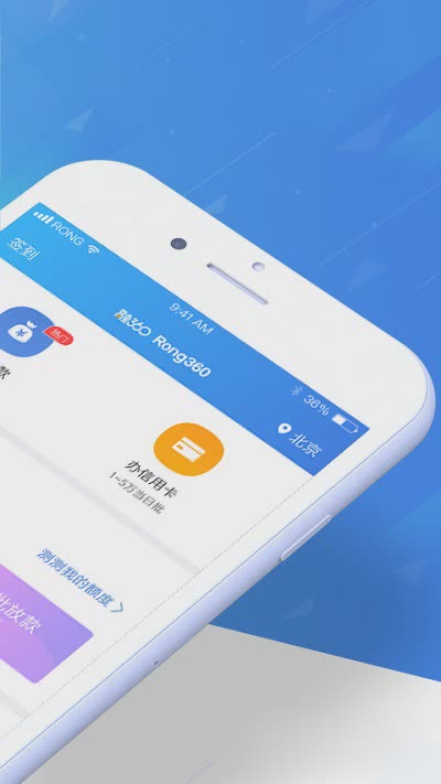 融360app下载app软件截图3