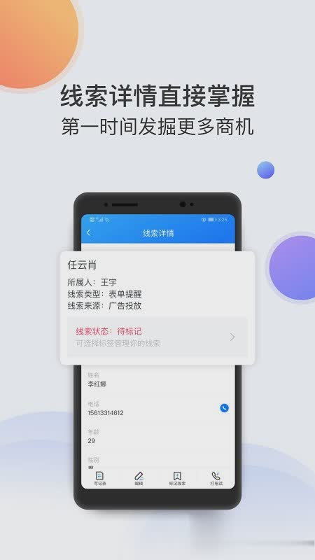 飞鱼crm系统游戏截图1