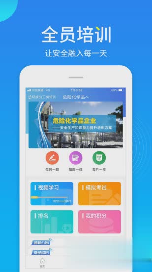 链工宝app官方下载app软件截图3