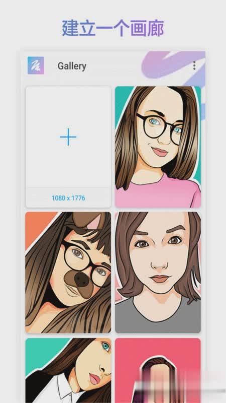 美易绘画app软件截图4