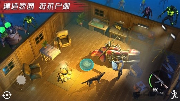 末世守望中文版游戏截图4