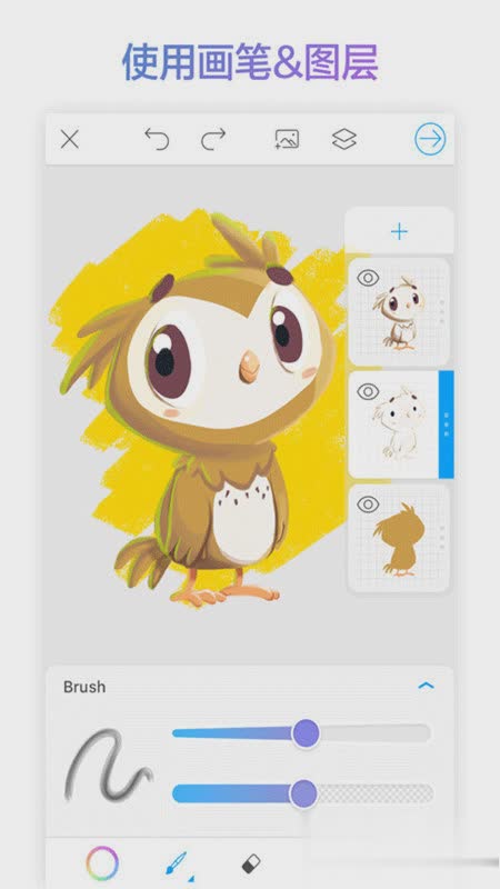 美易绘画app软件截图2