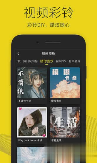 沃音乐炫铃官网app软件截图3