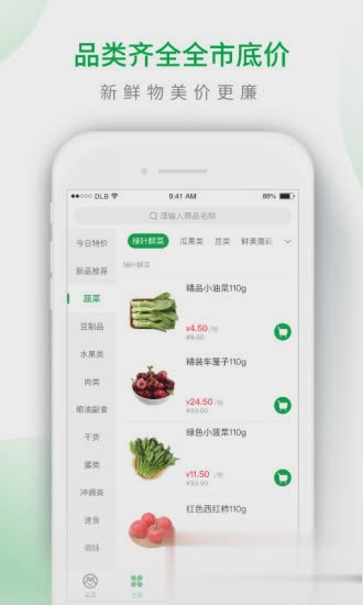 呆萝卜app下载app软件截图3