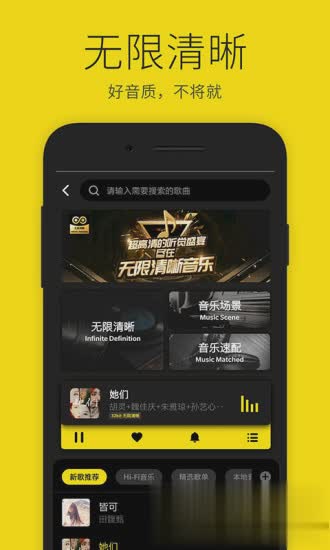 沃音乐炫铃官网app软件截图4