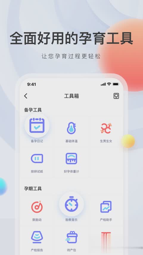 妈妈帮下载软件截图4