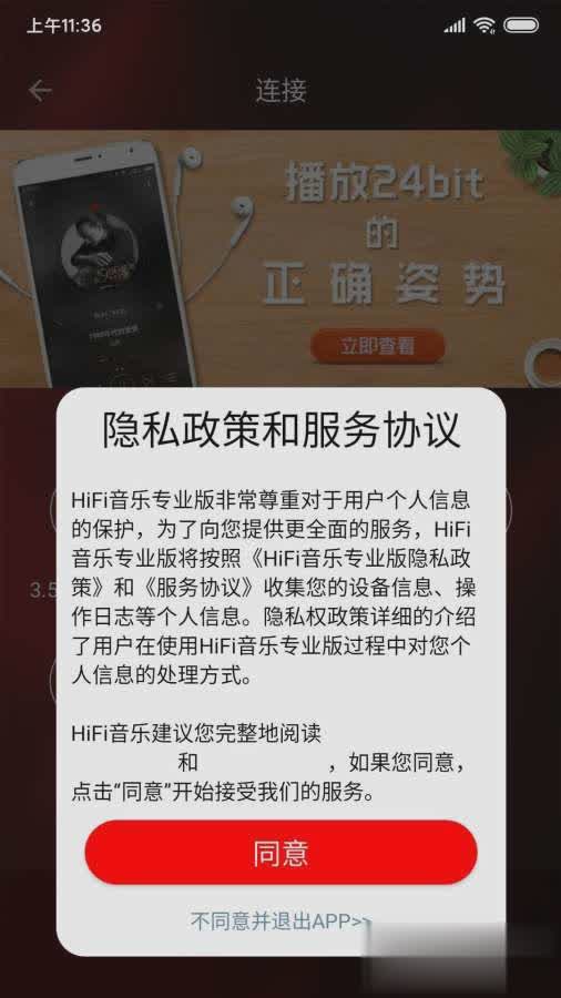 hifi音乐app软件截图3