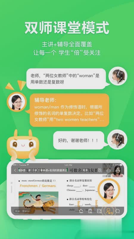 星火app下载app软件截图2