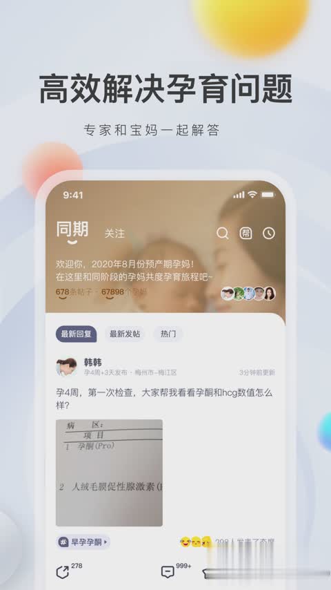 妈妈帮下载软件截图3