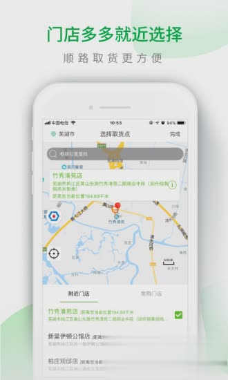 呆萝卜app下载app软件截图2