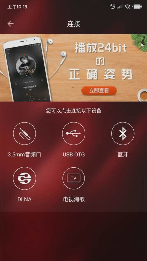 hifi音乐app软件截图2
