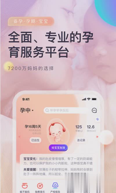 妈妈帮下载软件截图1