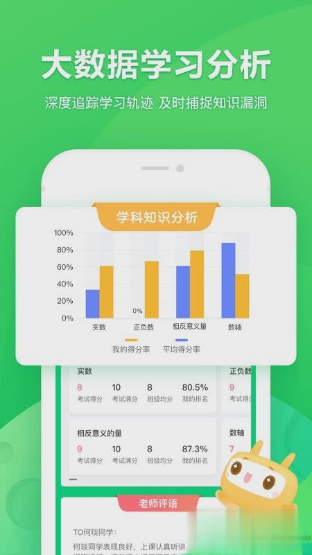 星火app下载app软件截图3