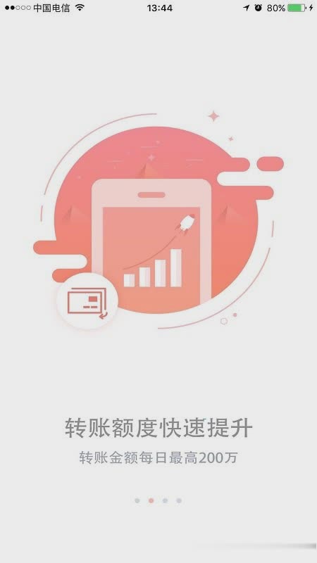 云南省农村信用社app软件截图2