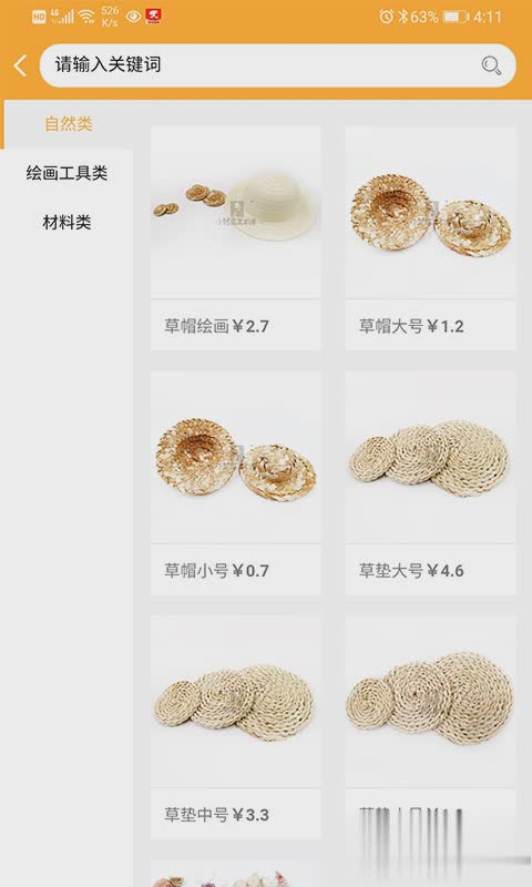 小梵高美术app软件截图4