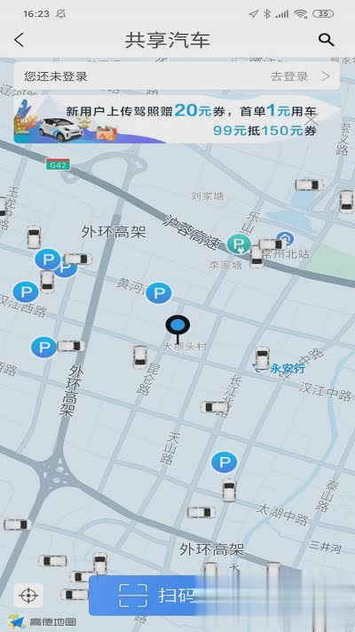永安行共享单车下载app软件截图1