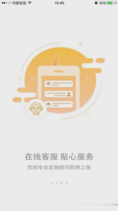 云南省农村信用社app软件截图1