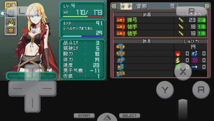 重装机兵2重制版下载游戏截图2
