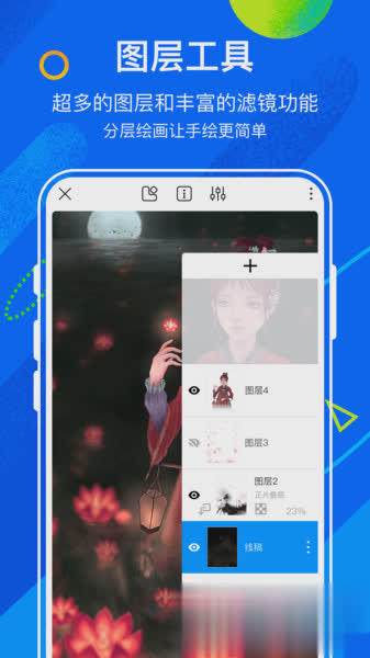 熊猫绘画app下载app软件截图1