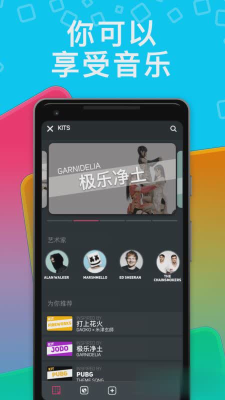 superpads下载中文版app软件截图4