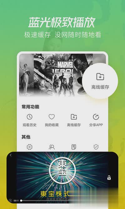 月亮影视app软件截图4