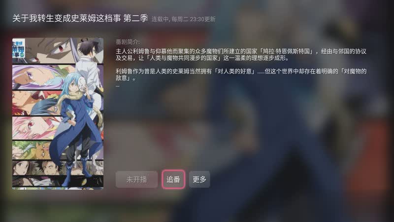 bilibili电视版app软件截图2