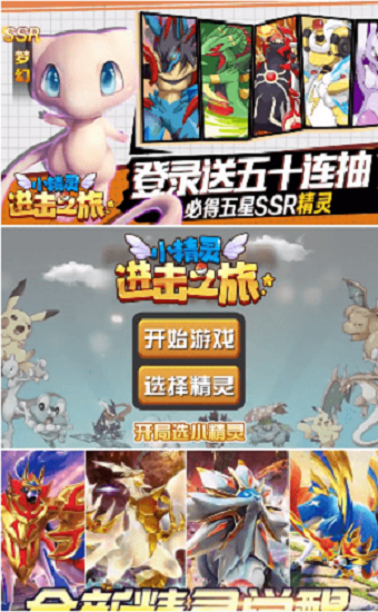 小精灵进击之旅中文版下载