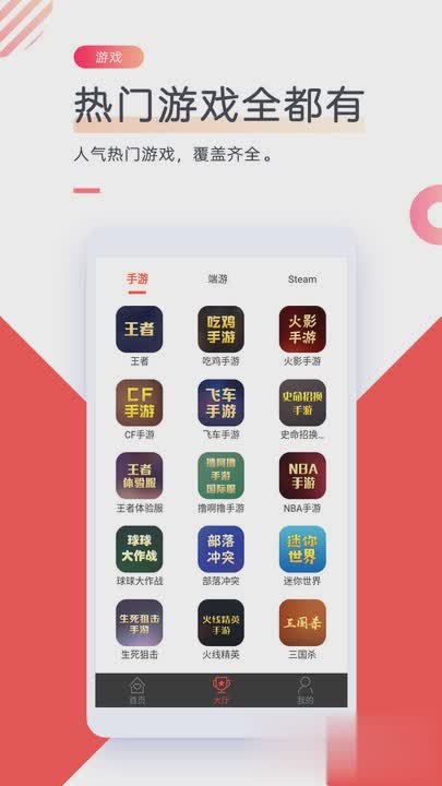 租号平台手游游戏截图1