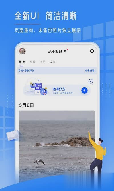 时光相册下载安装app软件截图1