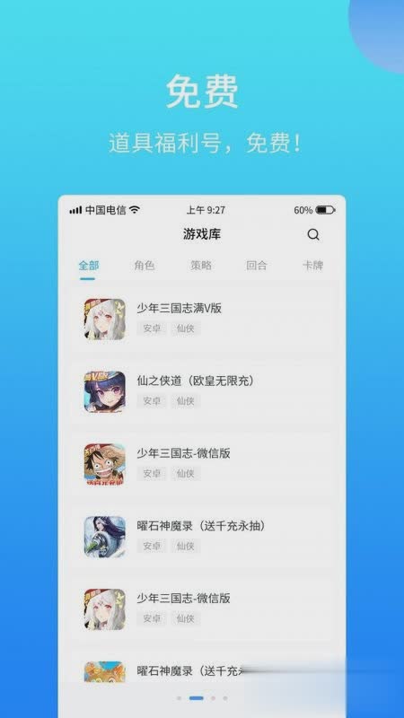 51173游戏交易平台游戏截图1