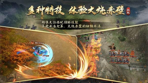 三国吕布传说游戏截图3