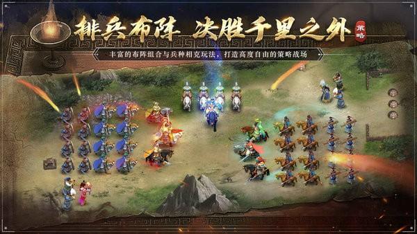 三国吕布传说游戏截图2