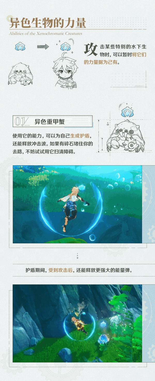 原神4.0水下玩法一览 原神4.0水下玩法一览