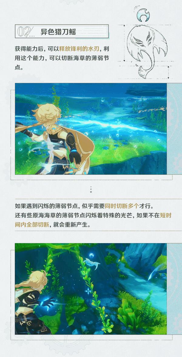 原神4.0水下玩法一览 原神4.0水下玩法一览