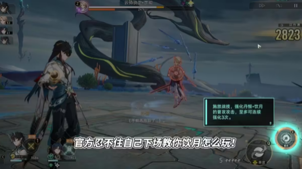 崩坏星穹铁道饮月君值得抽吗 崩坏星穹铁道饮月君值得抽吗