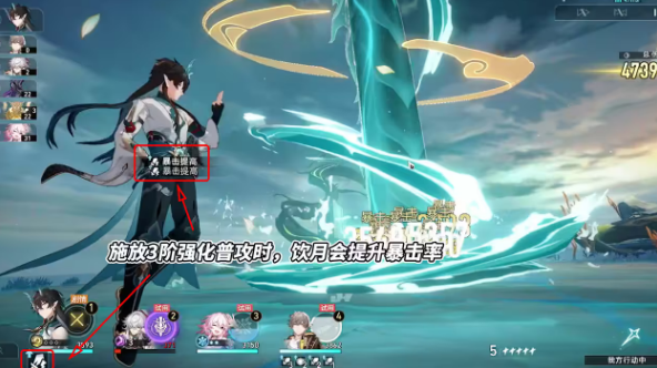 崩坏星穹铁道饮月君值得抽吗 崩坏星穹铁道饮月君值得抽吗